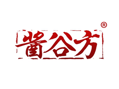 酱谷方