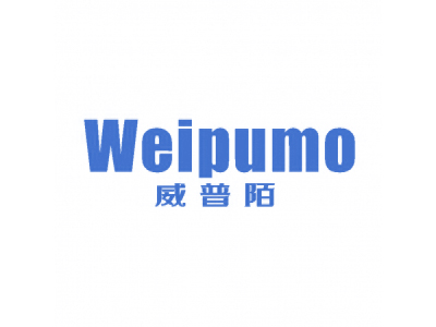 威普陌