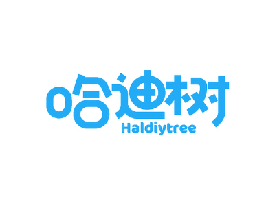 哈迪树 HALDIYTREE