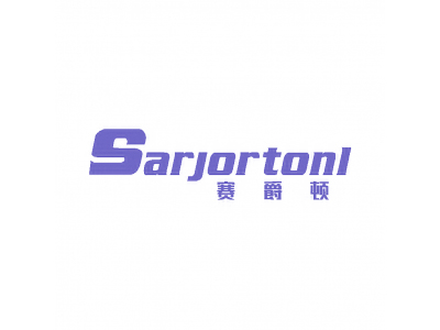 赛爵顿 SARJORTONL