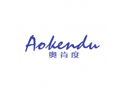 奥肯度