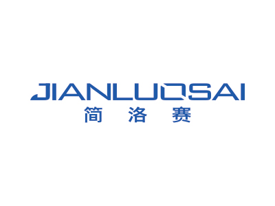 简洛赛