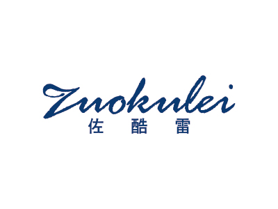 佐酷雷