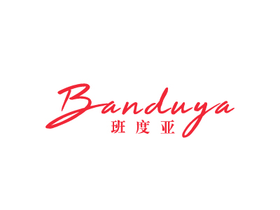 班度亚