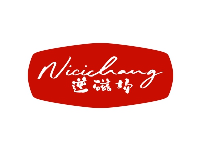 逆磁场