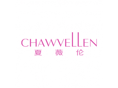 夏薇伦 CHAWVELLEN