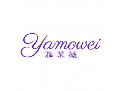 雅茉薇