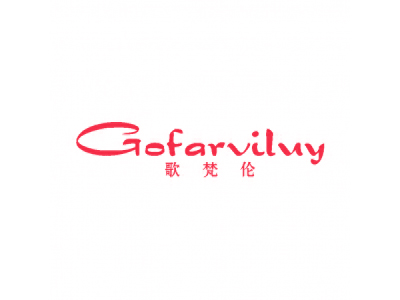 歌梵伦  GOFARVILUY