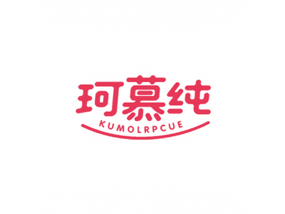 珂慕纯 KUMOLRPCUE