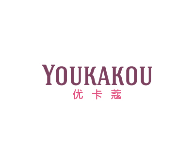 优卡蔻