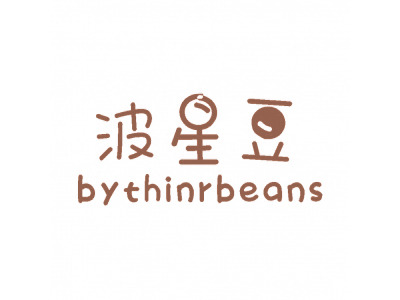 波星豆 BYTHINRBEANS