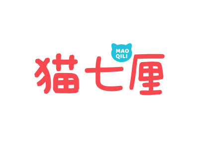 猫七厘