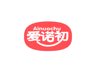 爱诺初