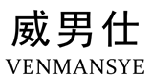 威男仕