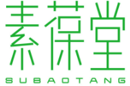 素葆堂