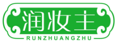 润妆主