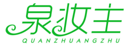泉妆主