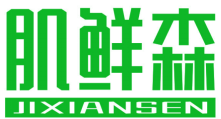 肌鲜森