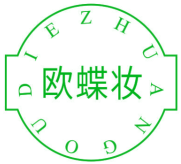 欧蝶妆