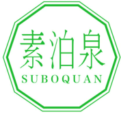 素泊泉