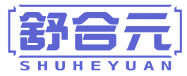 舒合元