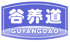 谷养道