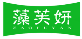 藻芙妍