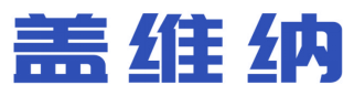盖维纳