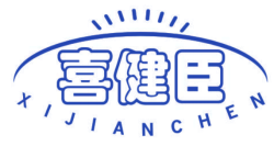 喜健臣