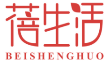 蓓生活