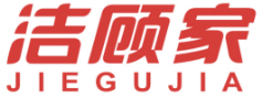 洁顾家