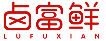 卤富鲜