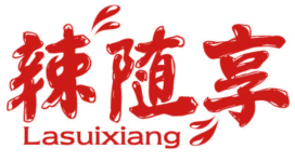 辣随享