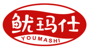 鱿玛仕