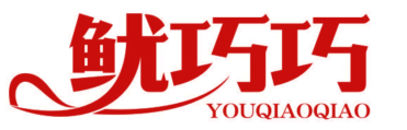 鱿巧巧