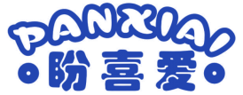盼喜爱
