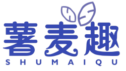 薯麦趣