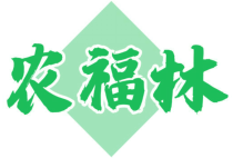 农福林