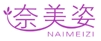 奈美姿