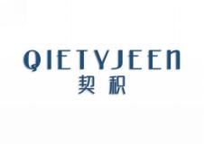 契积