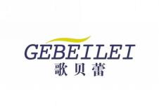 歌贝蕾