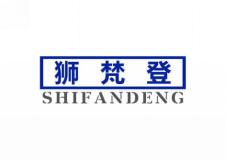 狮梵登