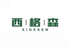 西格森