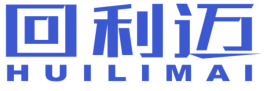 回利迈