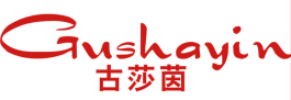 古莎茵
