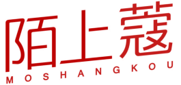 陌上蔻