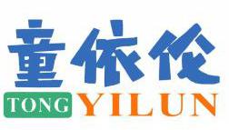 童依伦