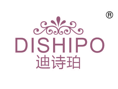 迪诗珀