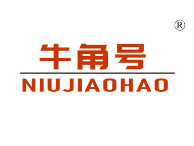 牛角号
