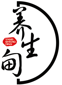 养生甸